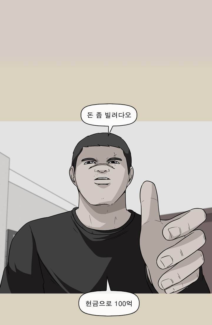 일등당첨 61화 2