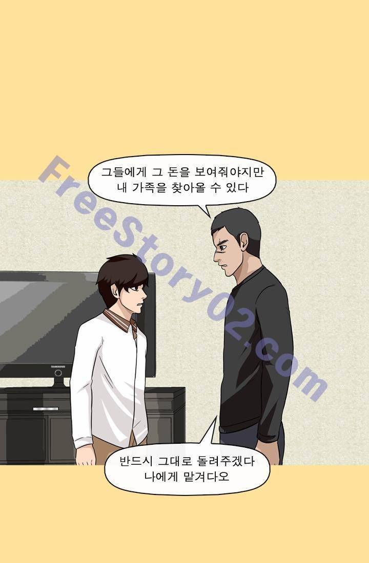 일등당첨 61화 5