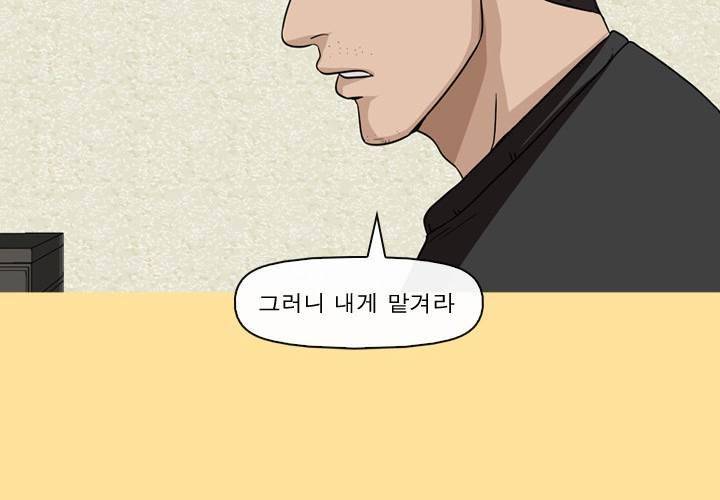 일등당첨 61화 7