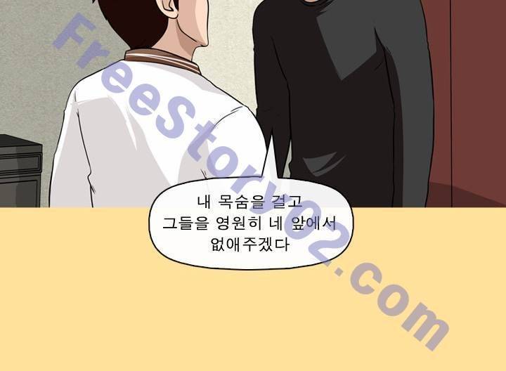일등당첨 61화 9