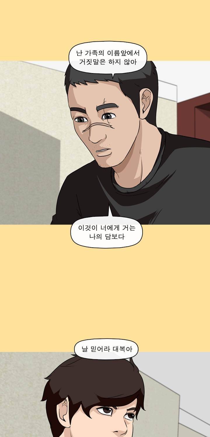 일등당첨 61화 10