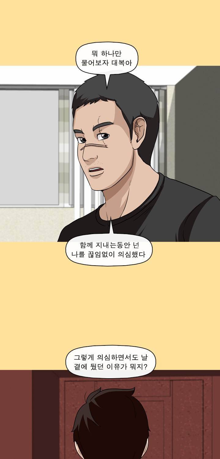 일등당첨 61화 14