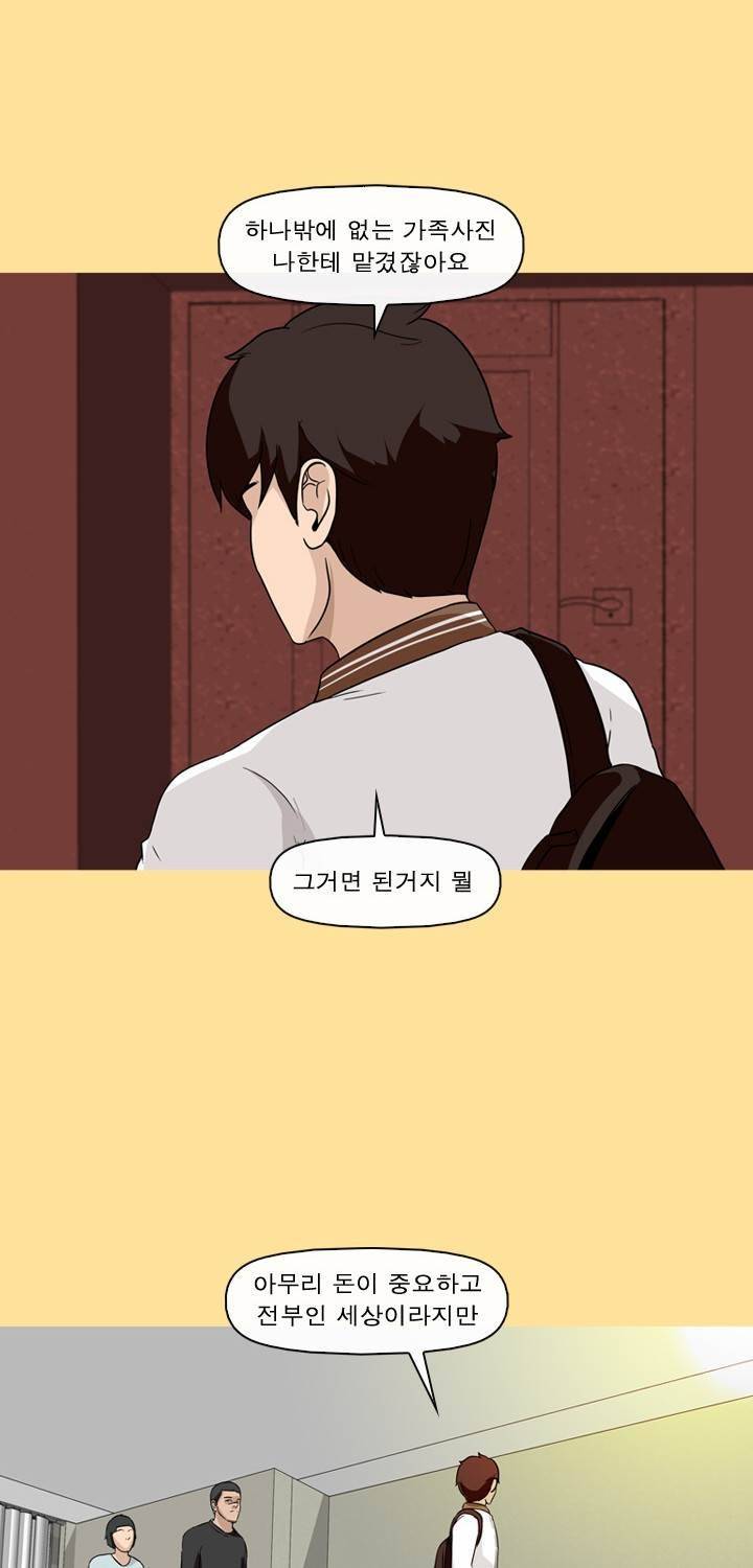 일등당첨 61화 16