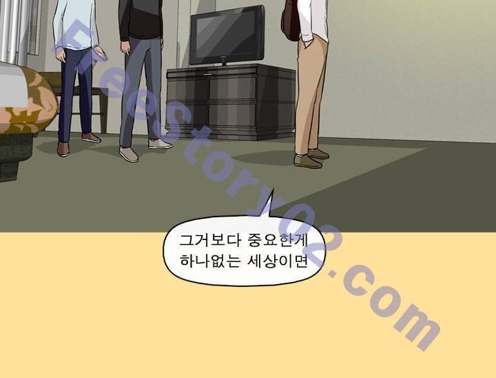 일등당첨 61화 17