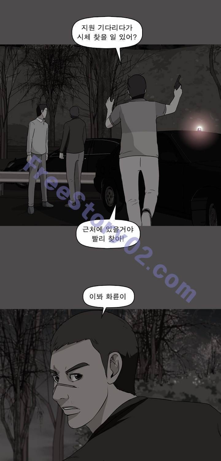 일등당첨 71화 1