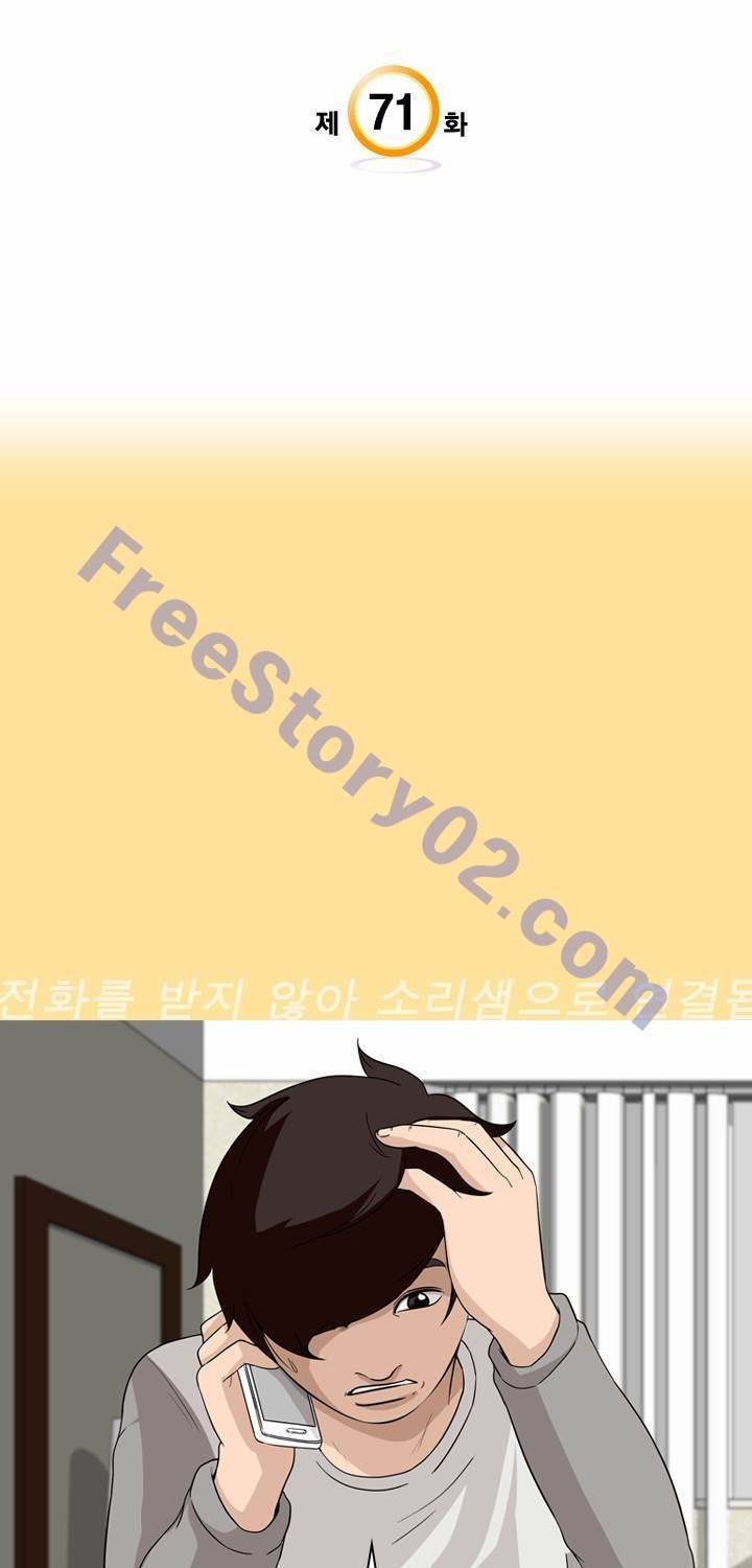 일등당첨 71화 5