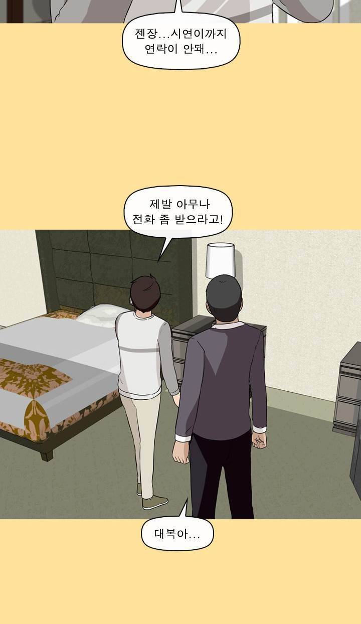 일등당첨 71화 6