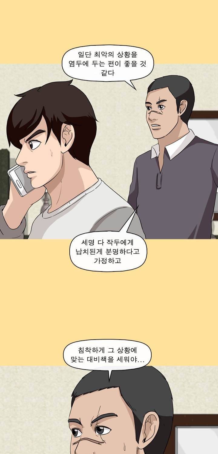 일등당첨 71화 7