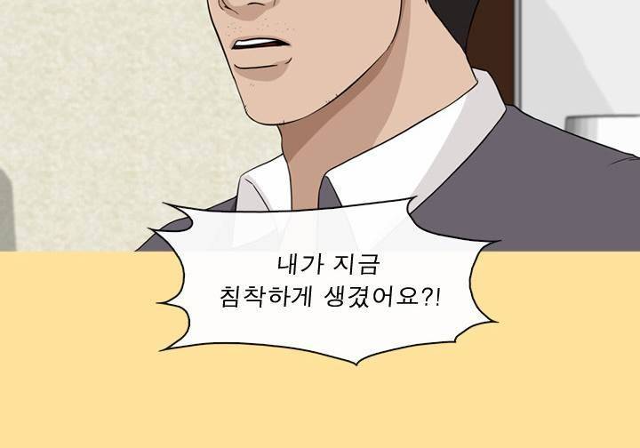 일등당첨 71화 8