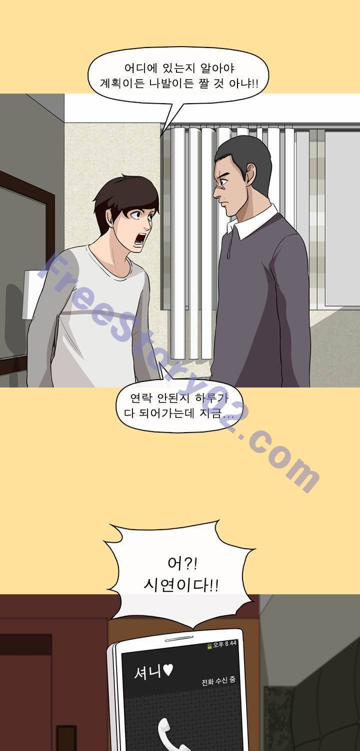 일등당첨 71화 9