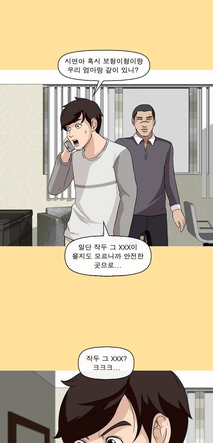 일등당첨 71화 11