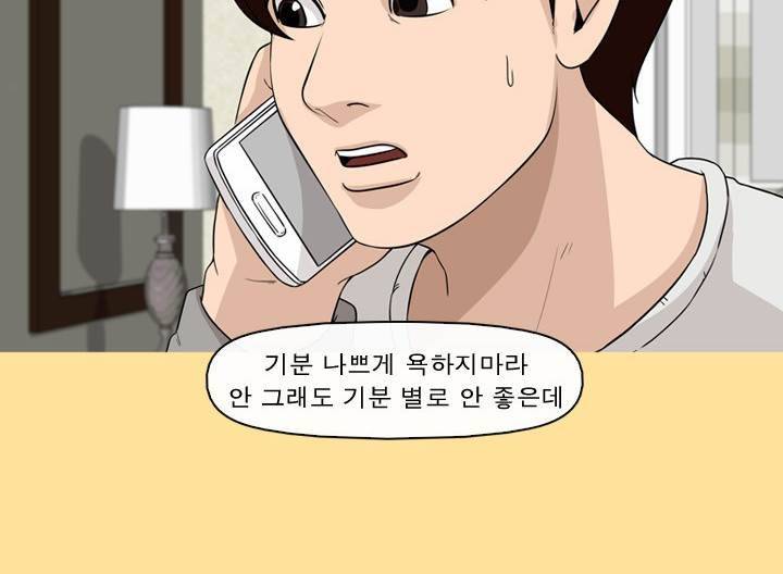 일등당첨 71화 12