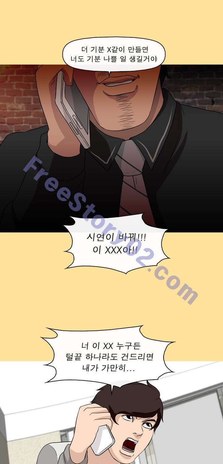 일등당첨 71화 13