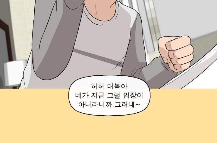일등당첨 71화 14