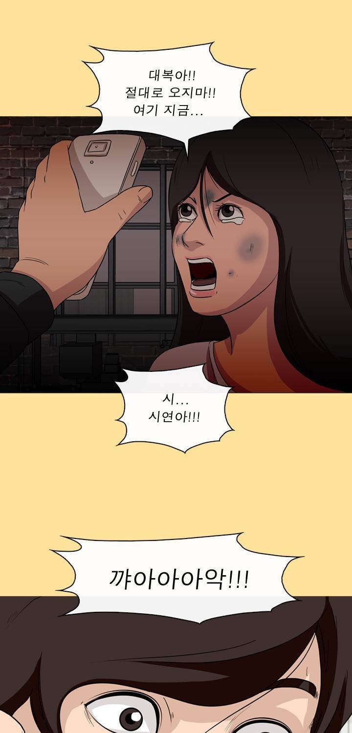 일등당첨 71화 15