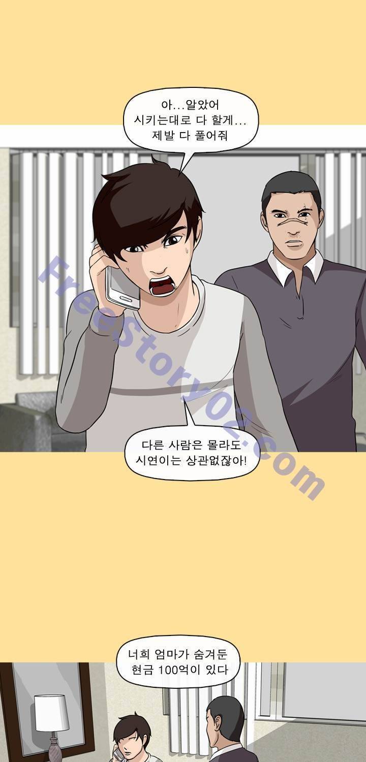 일등당첨 71화 17