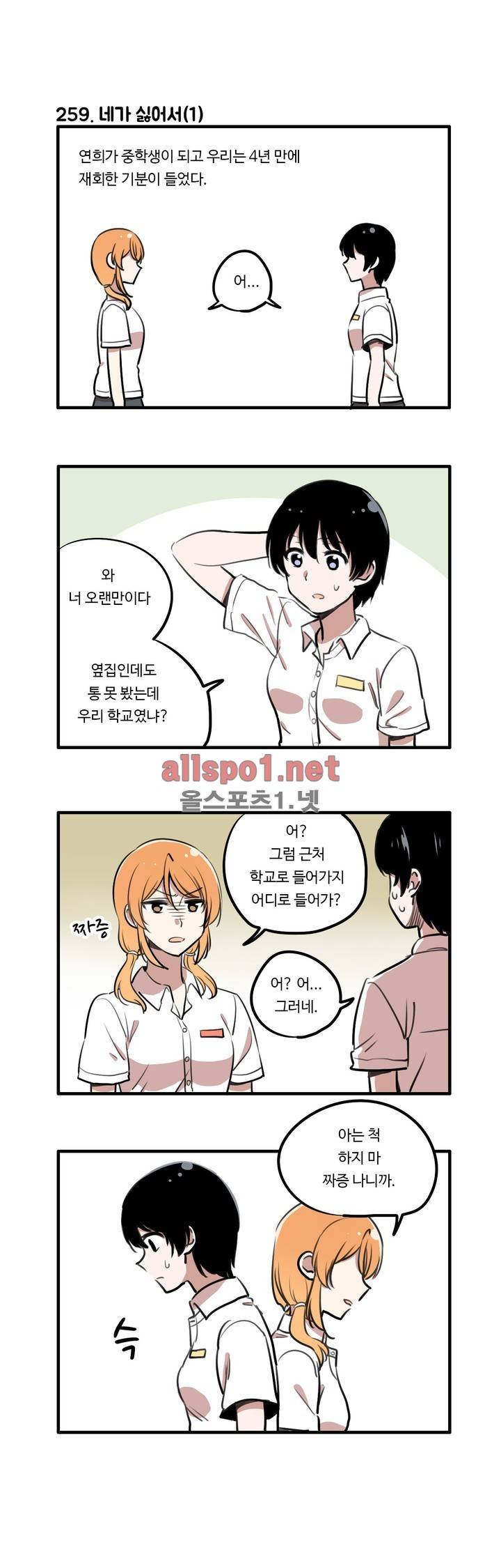 백합은 일상 35화 2