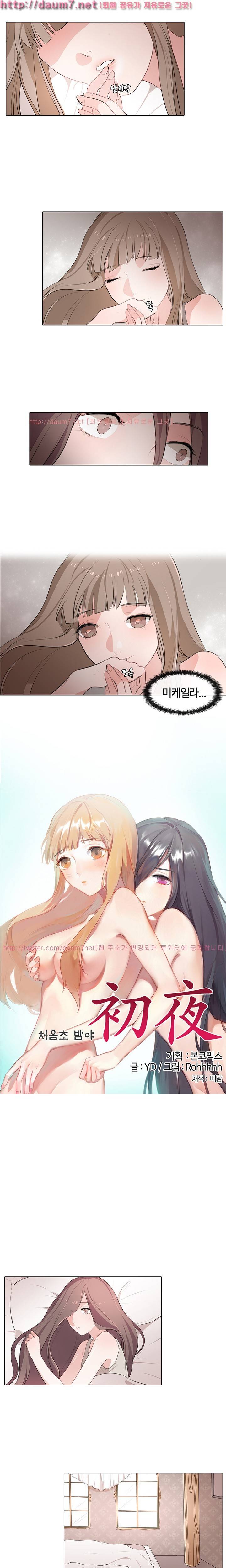 초음초 밤야 6화 3