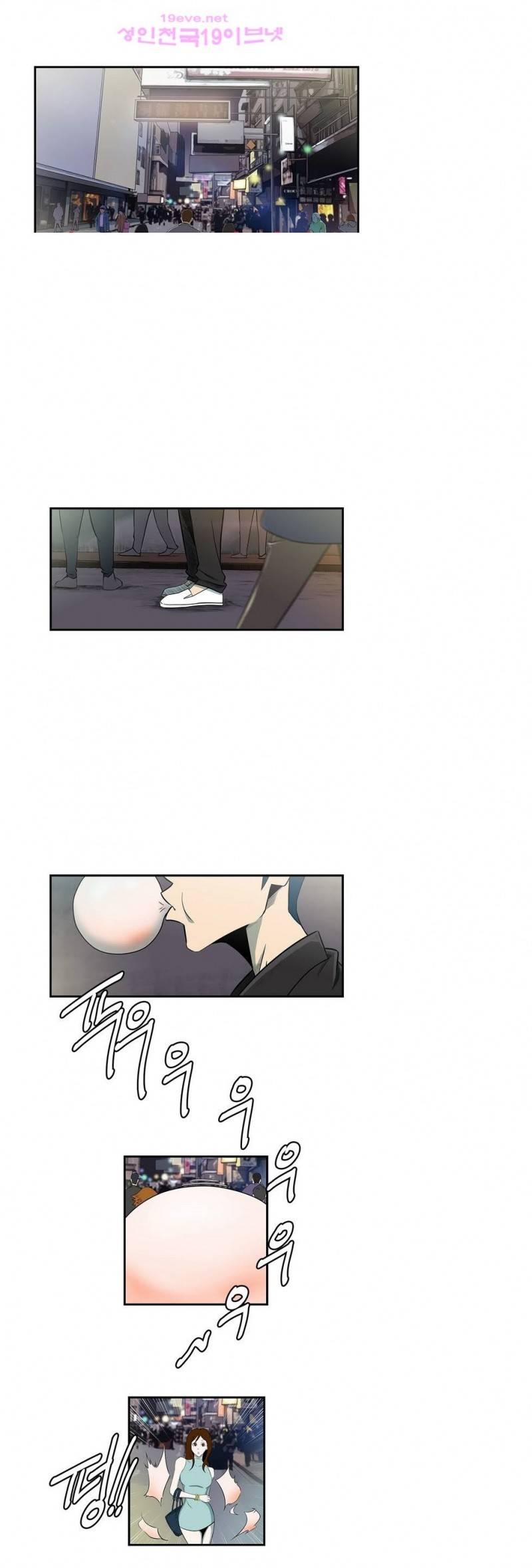 무림 아파트 1화 1