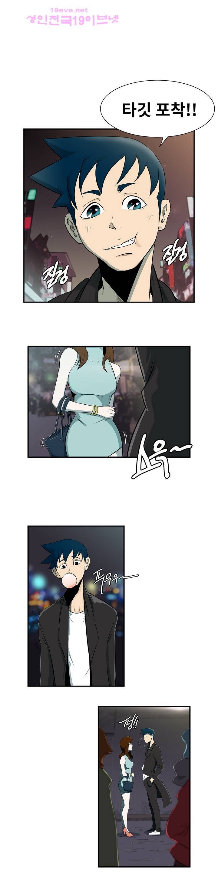 무림 아파트 1화 2