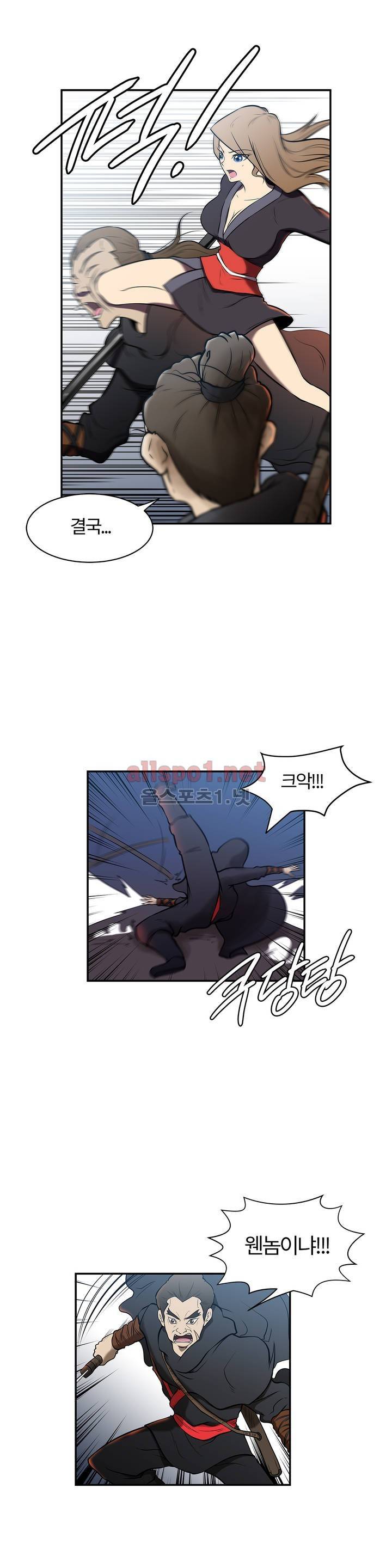 무림 아파트 21화 2