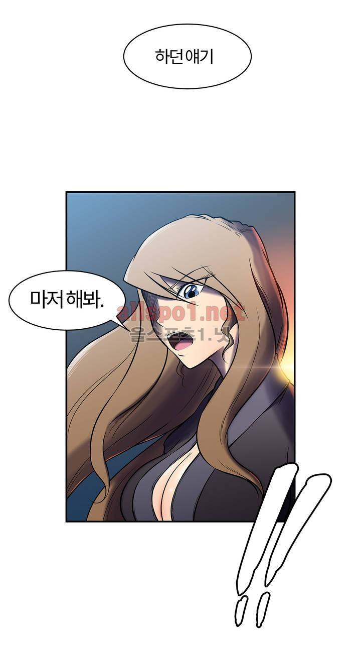 무림 아파트 21화 3