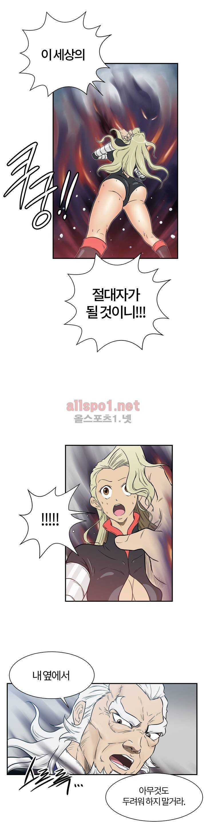무림 아파트 31화 5