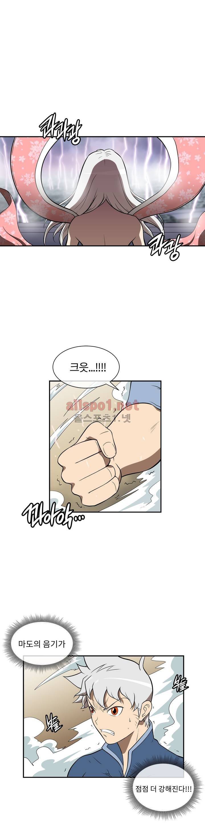무림 아파트 51화 2