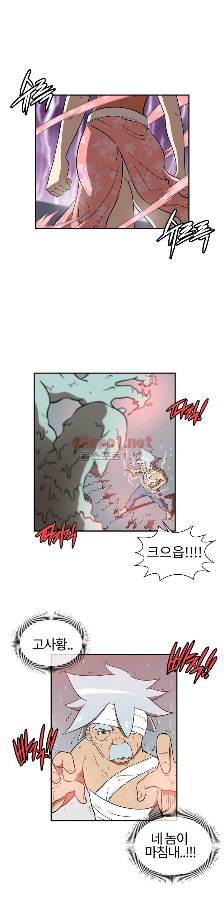 무림 아파트 51화 3