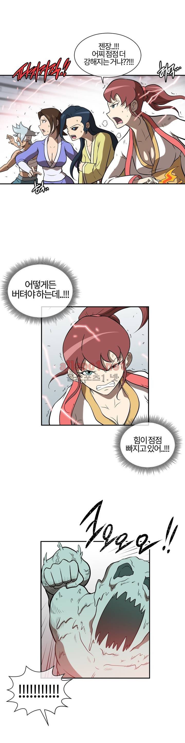 무림 아파트 51화 4