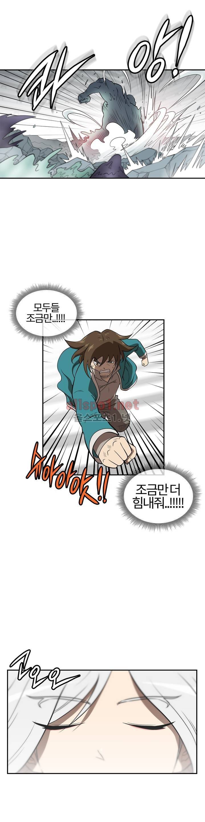 무림 아파트 51화 5