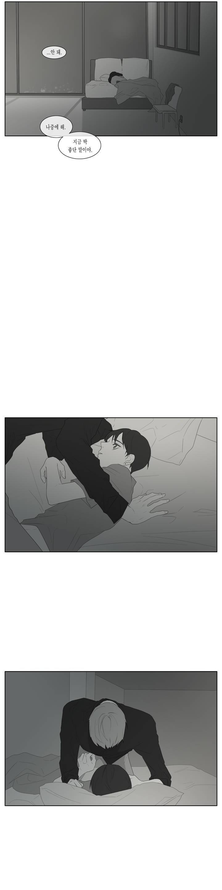 씹어 삼키다 36화 4