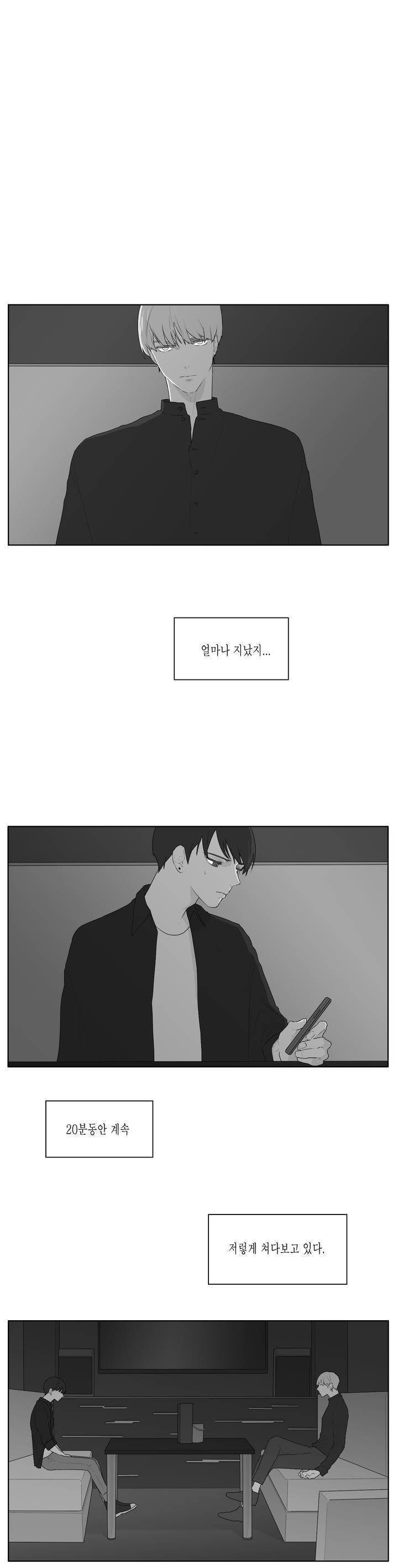 씹어 삼키다 45화 1