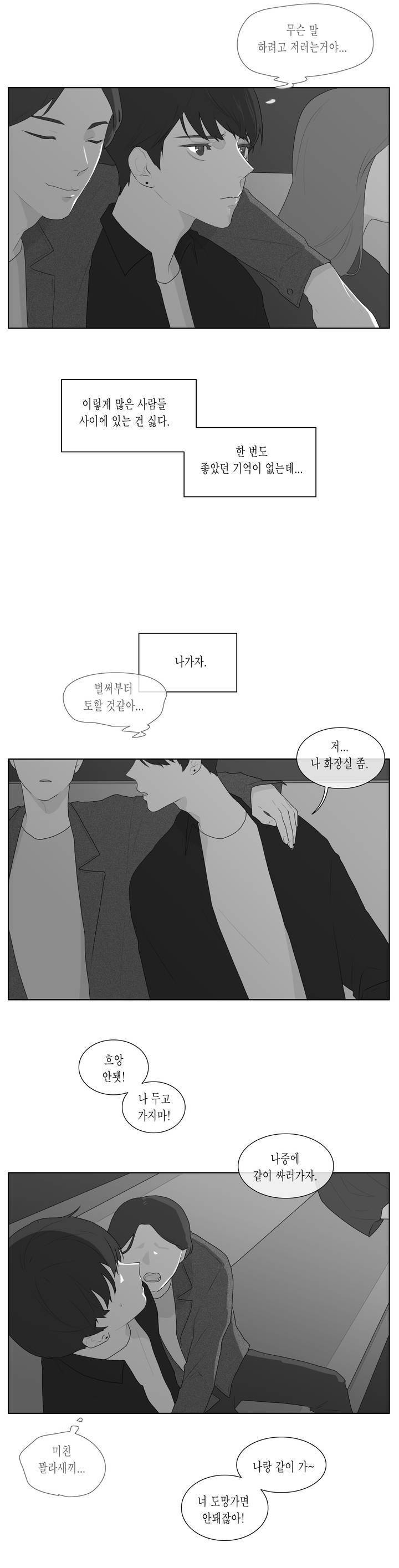 씹어 삼키다 45화 3
