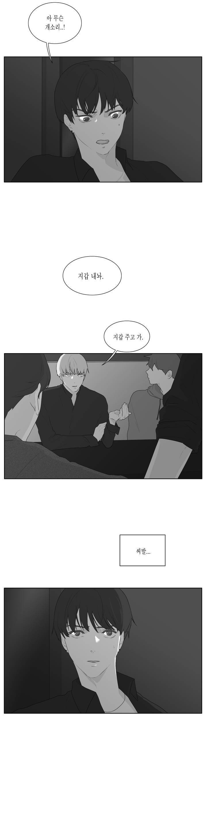씹어 삼키다 45화 4