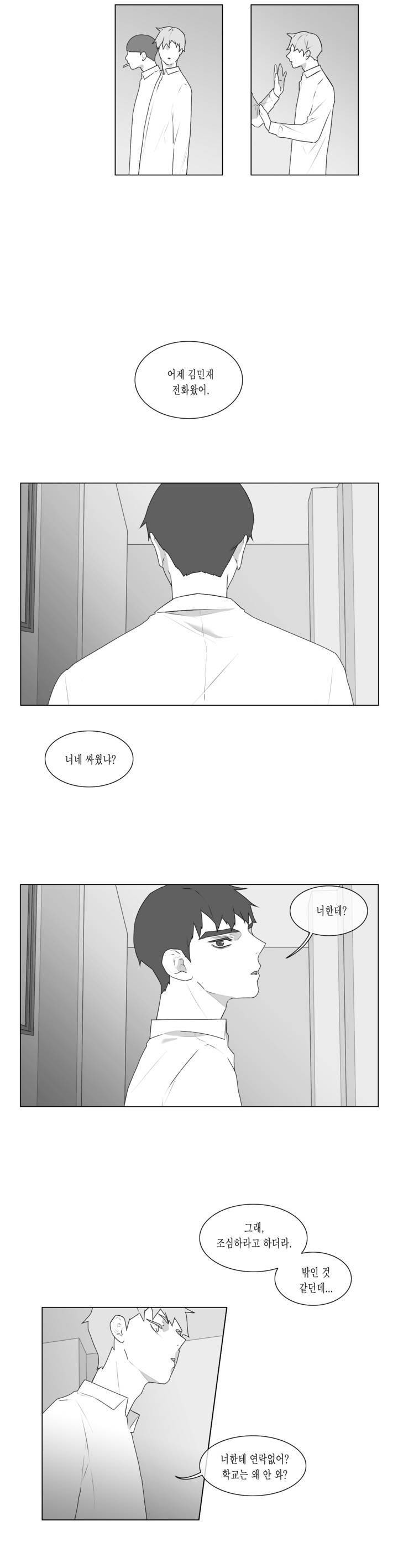 씹어 삼키다 55화 3