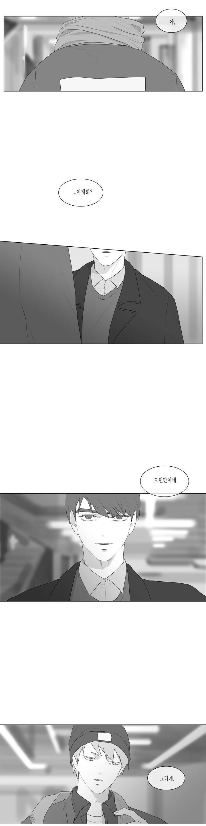 씹어 삼키다 64화 2