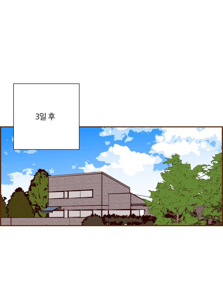 좋아하면 울리는 125화 (시즌7) 2
