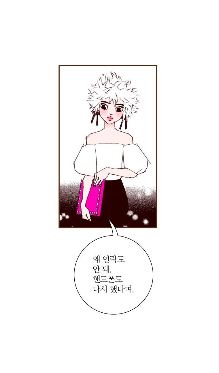 좋아하면 울리는 125화 (시즌7) 7