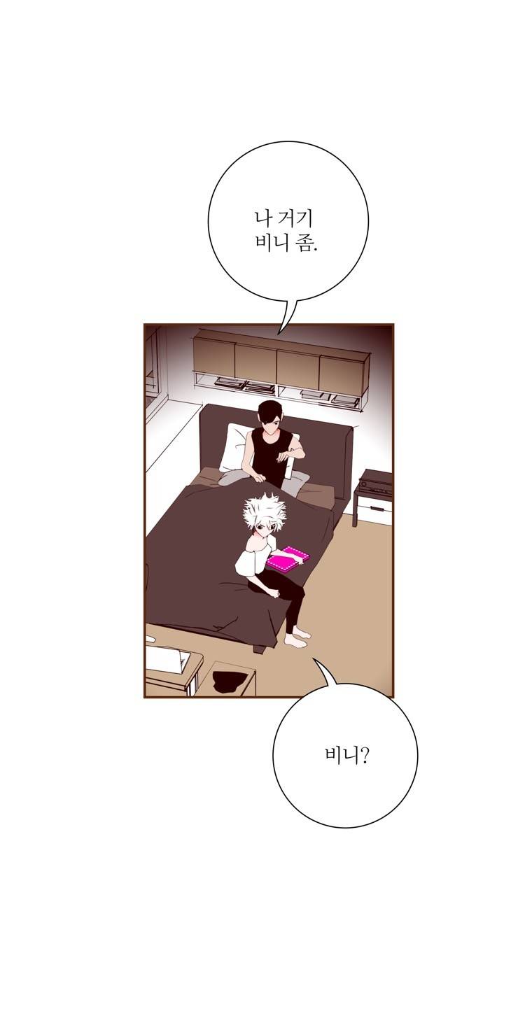 좋아하면 울리는 125화 (시즌7) 9