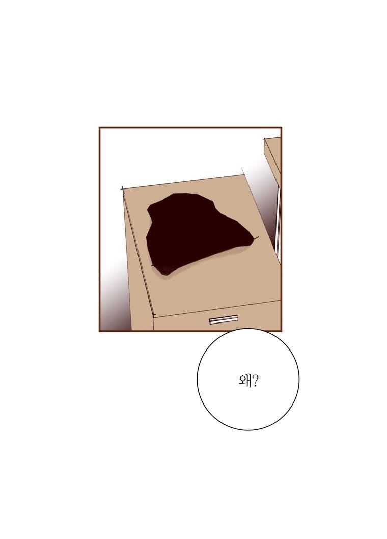 좋아하면 울리는 125화 (시즌7) 10