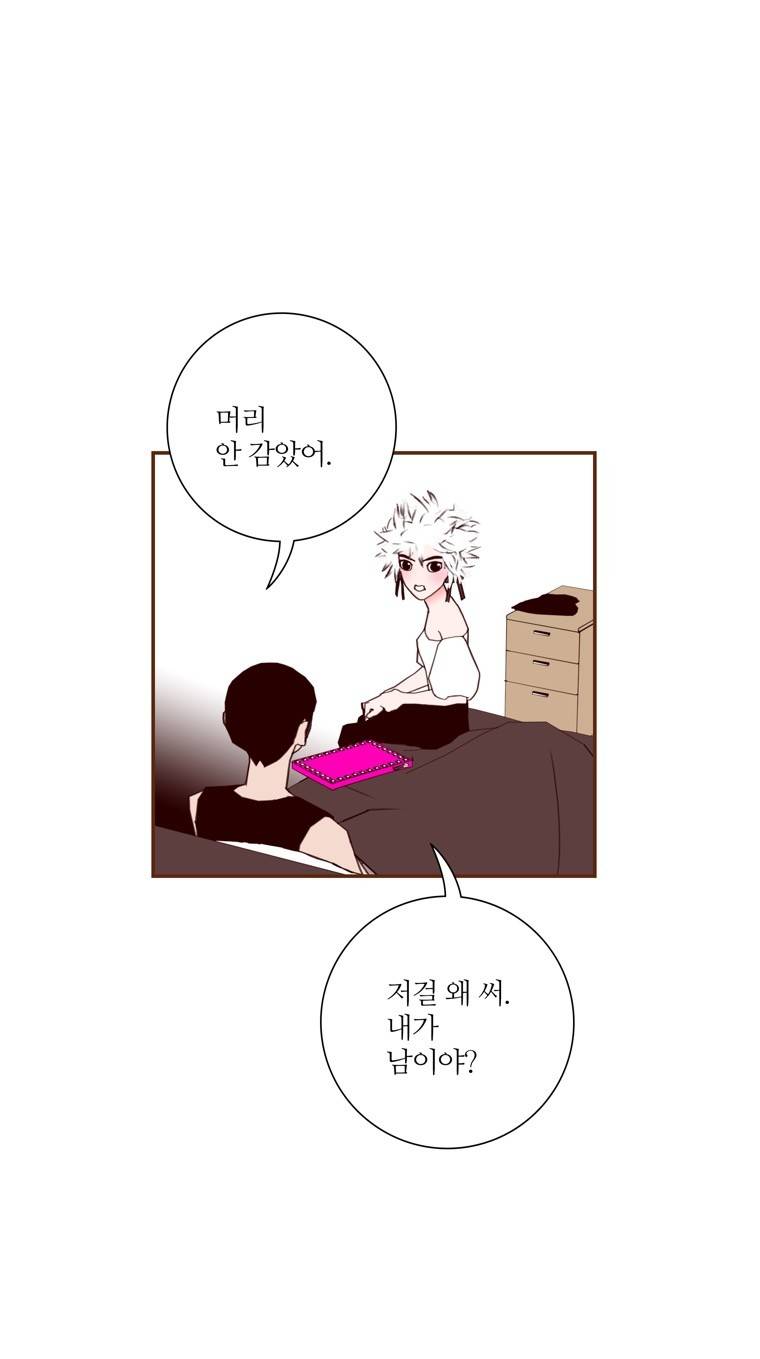 좋아하면 울리는 125화 (시즌7) 11
