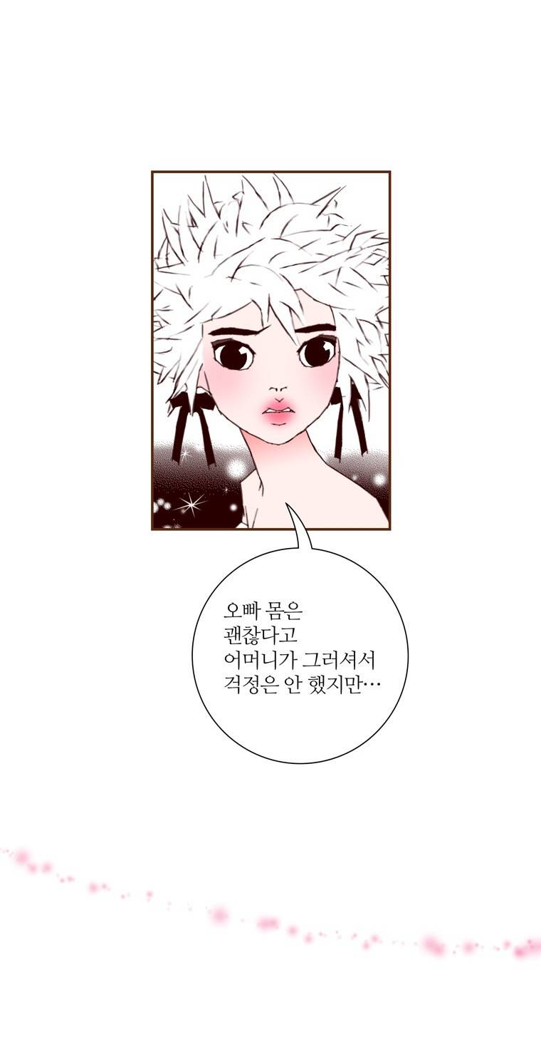좋아하면 울리는 125화 (시즌7) 14