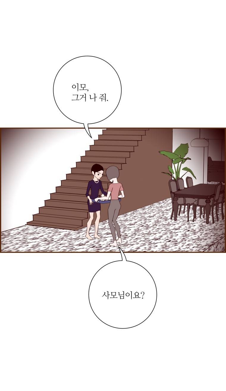좋아하면 울리는 125화 (시즌7) 16