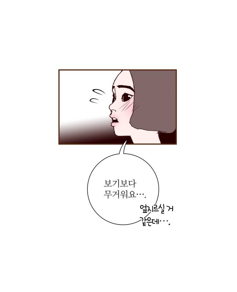 좋아하면 울리는 125화 (시즌7) 17