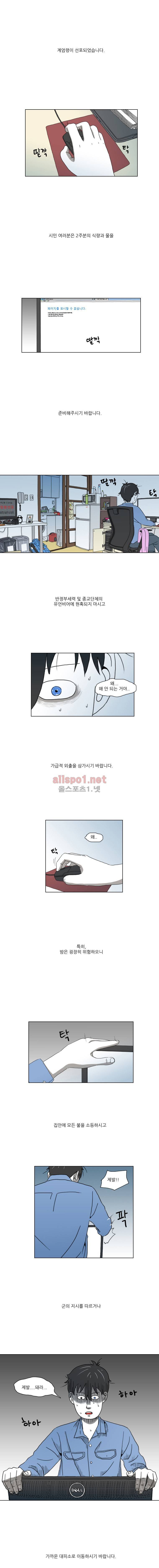1호선 3화 1