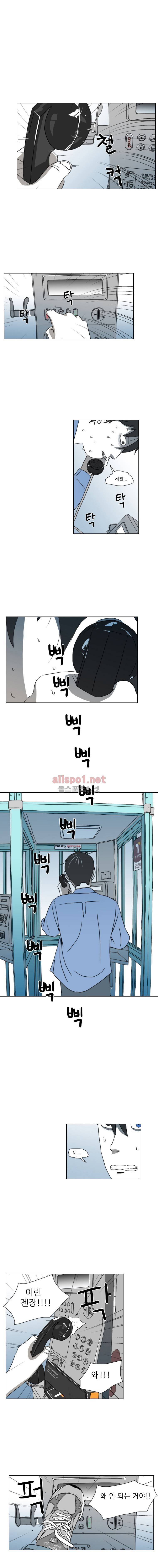 1호선 3화 3