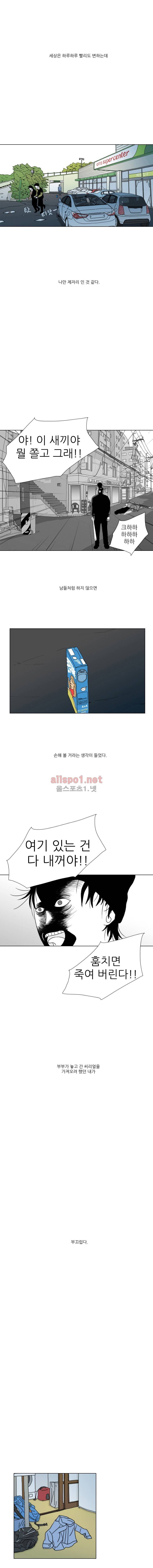 1호선 3화 8