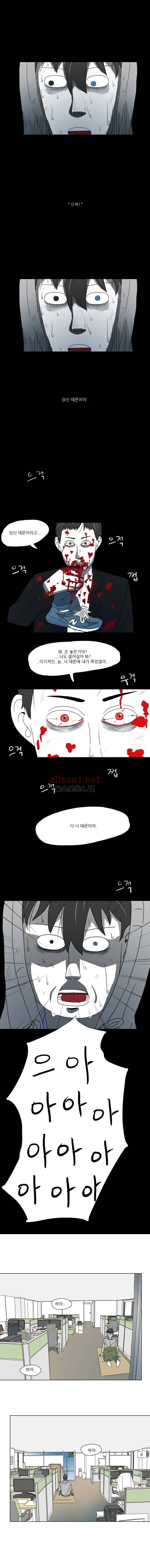 1호선 13화 2