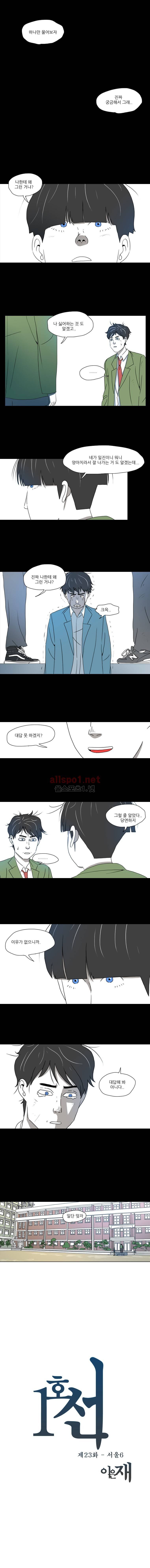 1호선 23화 1